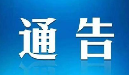 經(jīng)營范圍規(guī)范表述目錄開展經(jīng)營范圍登記通告