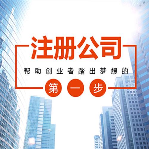 2021年在深圳創(chuàng)業(yè)注冊公司有什么補貼？