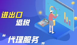 2021新版系統(tǒng)外貿(mào)企業(yè)出口退稅申報注意事項