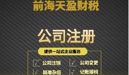 創(chuàng)業(yè)之初，是選擇注冊(cè)公司還是注冊(cè)個(gè)體工商戶？