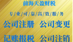 “科技之都”深圳注冊公司優(yōu)惠政策來了