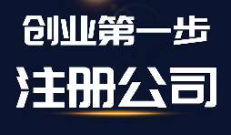 可以無地址無資金注冊(cè)深圳公司嗎？