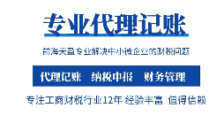 注冊香港公司需不需要交稅？