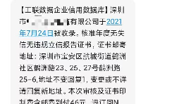 注意！拒收詐騙公司變更來(lái)獲取郵費(fèi)信息！