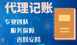 【稅務(wù)籌劃】與運(yùn)營商洽談，再送優(yōu)惠方案