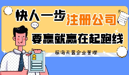 辦理深圳進(jìn)出口貿(mào)易公司注冊需要哪些流程？