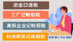 提高高新技術(shù)企業(yè)認定通過率的方法有哪些？