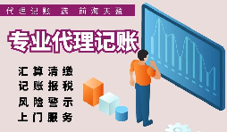 【稅務籌劃】變身業(yè)務宣傳費，可節(jié)省50萬元