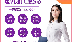 深圳公司如何申請高新技術(shù)企業(yè)認(rèn)定？