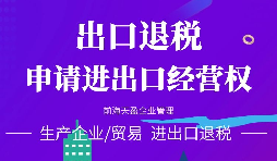 深圳進(jìn)出口備案的辦理流程是怎樣的？