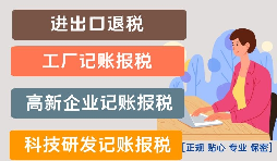 【稅務(wù)籌劃】分開核算相關(guān)稅目，節(jié)省企業(yè)成本