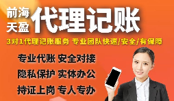 什么樣的深圳公司適合代理記賬？