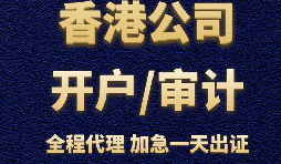 為什么要選擇在香港開戶？