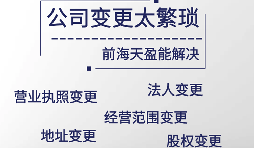 深圳公司如何辦理公司名稱變更？