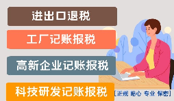 一家剛剛注冊的公司需不需要記賬報稅？