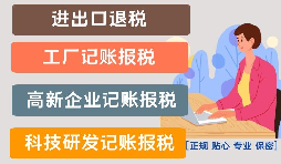 【記賬報稅】當工作地點和公司注冊登記地點不一樣時，怎樣繳納社保？