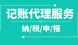 【稅務(wù)籌劃】稅務(wù)籌劃失敗、無法落實的八個主要原因！