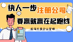 【注冊深圳公司】2022年注冊深圳公司如何辦營業(yè)執(zhí)照？