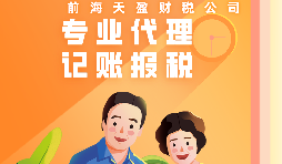 【記賬報稅】公司以特殊方式銷售產(chǎn)品的增值稅與企業(yè)所得稅該怎么記賬報稅？