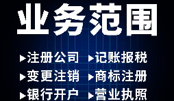 【深圳公司注冊】深圳公司注冊代辦,怎么選擇注冊地址？