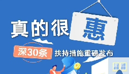 深圳南山小微企業(yè)（個(gè)體工商戶），這份租金補(bǔ)貼申報(bào)操作指引請收藏?！