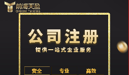 【注冊(cè)公司】2022年深圳注冊(cè)公司需要什么資料？