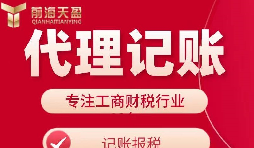 【記賬報稅】為什么眾多企業(yè)選擇代理記賬報稅而不選會計？