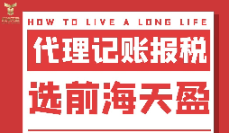 深圳記賬報(bào)稅代理機(jī)構(gòu)如何選擇？