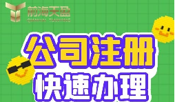 在深圳注冊外資公司需要什么資料？