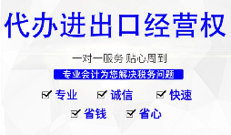 進(jìn)出口權(quán)需要年檢嗎？和年報(bào)有什么不同？ 