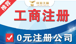 外國人在深圳注冊公司有什么條件，注冊所需資料有哪些 ？