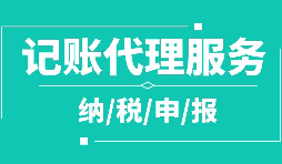 深圳個體戶記賬報稅逾期后果嚴重嗎？