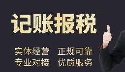 香港公司記賬報稅怎么做？需要什么材料？