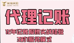 香港公司如何做記賬報稅？