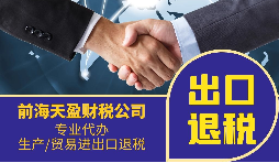 如何提升企業(yè)出口退稅的等級？