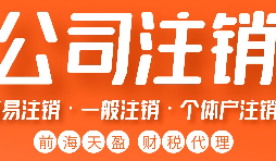 香港公司注銷(xiāo)了還能恢復(fù)嗎？