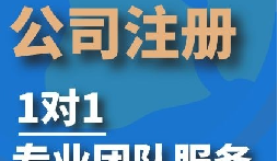 注冊(cè)公司時(shí)如何填寫(xiě)公司的經(jīng)營(yíng)范圍?