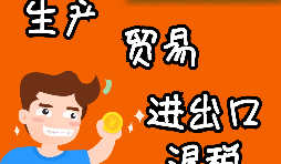 外貿(mào)企業(yè)出口退稅系統(tǒng)和報關(guān)單注意事項