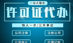 申請(qǐng)深圳人力資源服務(wù)許可證的條件和需要的資料