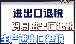 在沒有進出口權(quán)的情況下哪些方式可以出口？