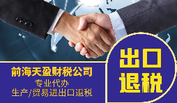 出口退稅企業(yè)有哪三種收外匯方式？