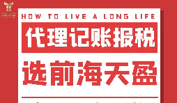 深圳代理會計記賬的服務內(nèi)容有哪些？