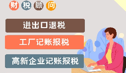 外貿(mào)公司如何做到財(cái)稅合規(guī)