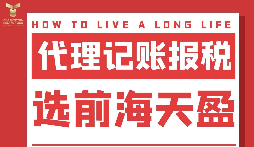 為什么注冊(cè)公司需要進(jìn)行記賬報(bào)稅？