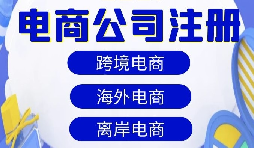 跨境電商出口需要了解的出口概念