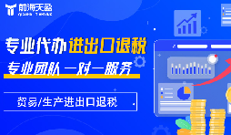 深圳公司出口退稅揭秘：細(xì)說政策、操作步驟和注意事項