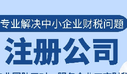 義烏注冊(cè)公司的六大優(yōu)勢(shì)：專業(yè)引導(dǎo)您走向成功的通道