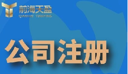 走進(jìn)義烏，告別繁雜！怎樣一步到位完成義烏公司注冊(cè)？