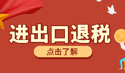 制造業(yè)出口退稅發(fā)票開具的關鍵問題與合規(guī)策略剖析